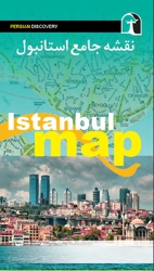 نقشه جامع جیبی استانبول